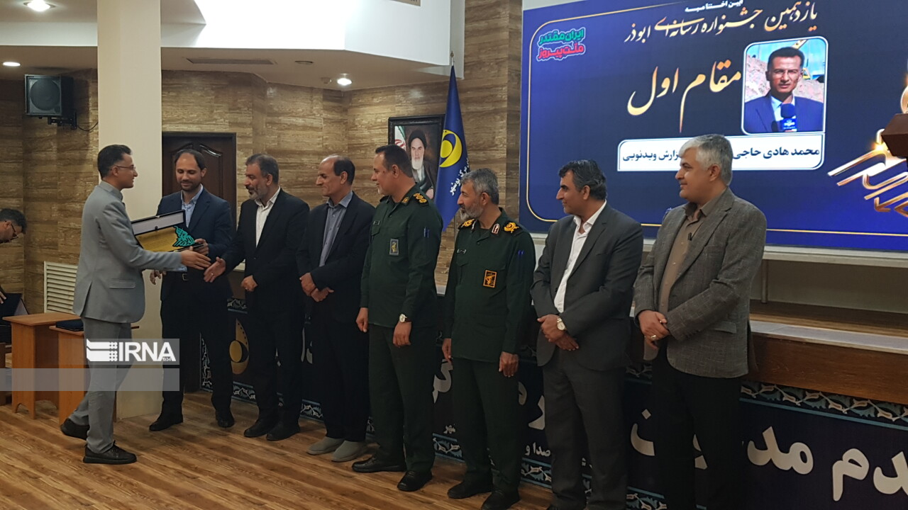 برترینهای جشنواره رسانهای ابوذر استان بوشهر معرفی شدند برترینهای جشنواره رسانهای ابوذر استان بوشهر معرفی شدند