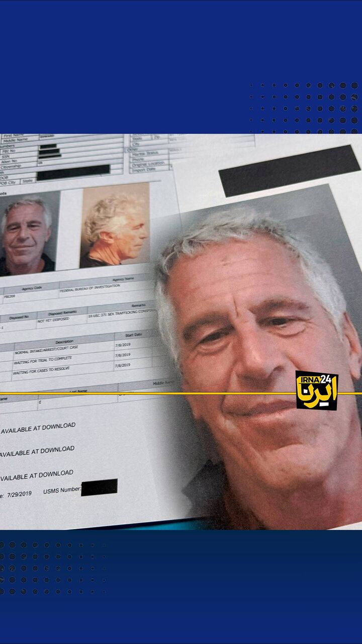 جفری اپستین و حقیقتی که دیر منتشر شد
