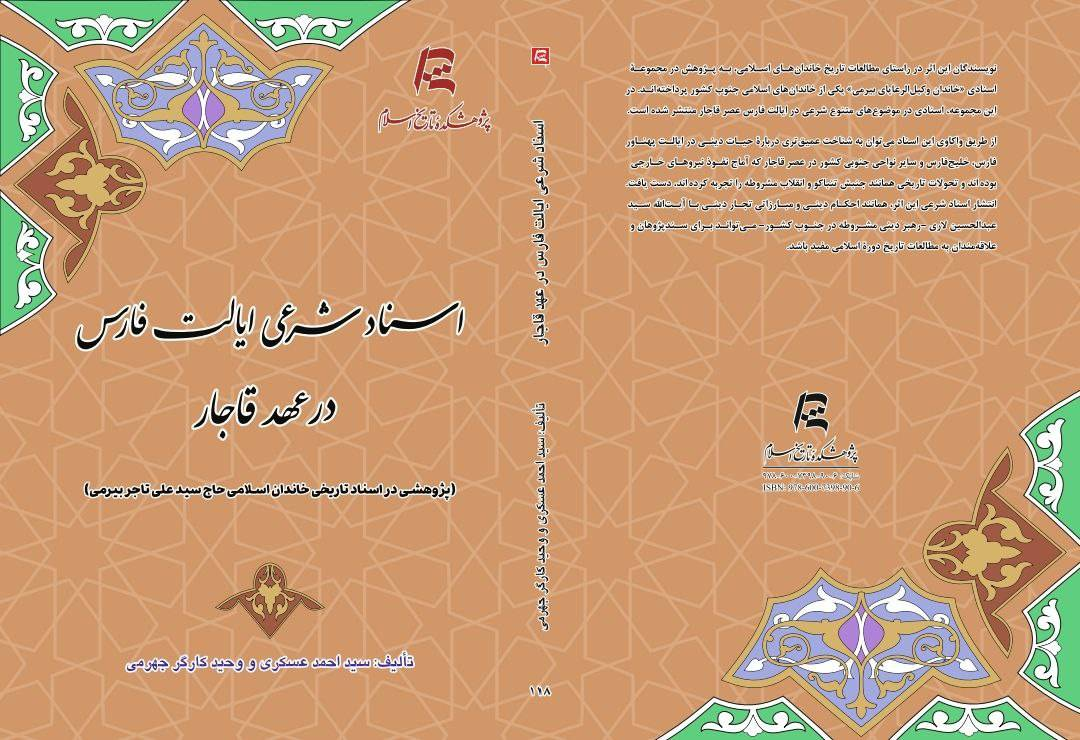 اخبار کوتاه دانشگاهی ۲۵ بهمن&zwnj;ماه