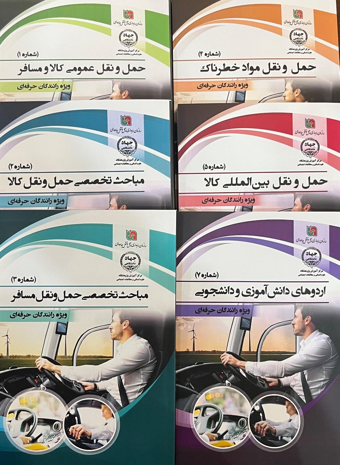 اخبار کوتاه دانشگاهی ۲۵ بهمنماه