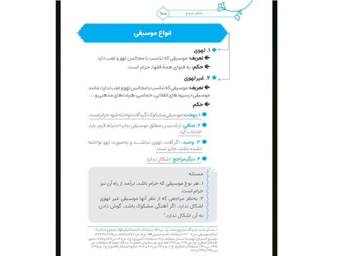 احکام ازدواج به صورت نموداری منتشر شد