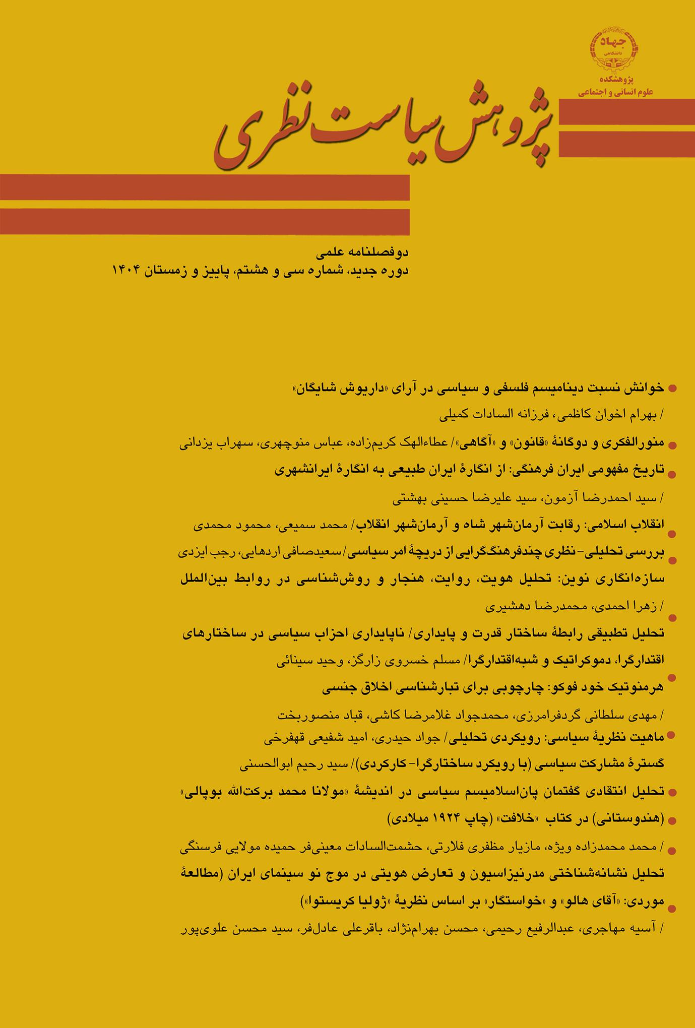 اخبار کوتاه دانشگاهی ۲۷ بهمن‌ماه