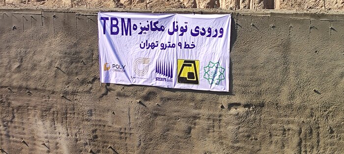 اخبار تهران، برگزاری همایش دوچرخه سواری به یاد شهدای میناب؛ توسعه خطوط مترو
