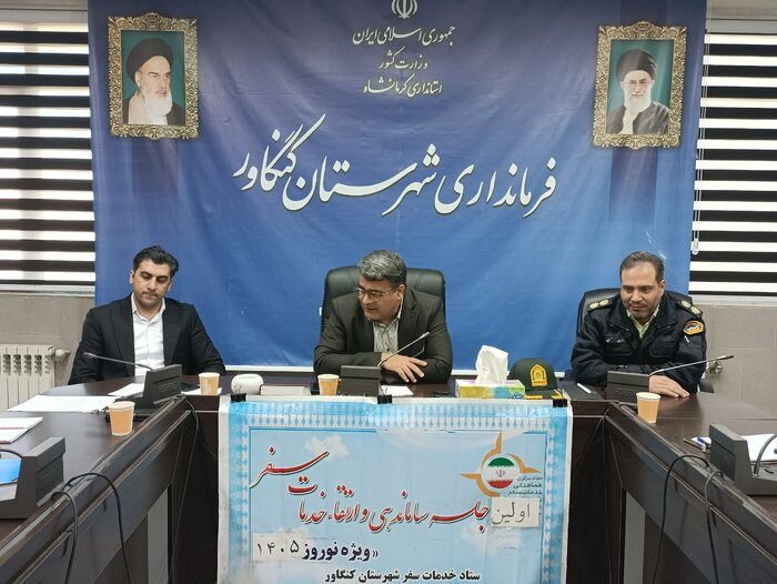 کنگاور آماده میزبانی نوروزی؛ ظرفیت اسکان بیش از ۱۵۰ مسافر فراهم شد