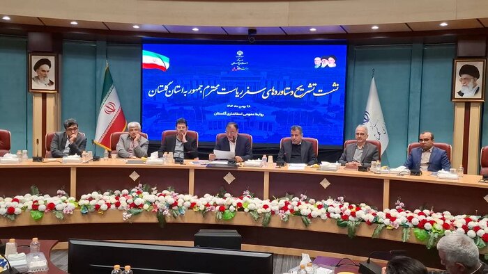 تخصیص بیش از ۴ همت اعتبار و سرمایه‌گذاری در سفر رییس جمهور به گلستان