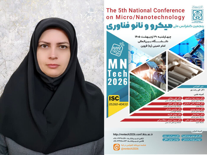 میکرو و نانو فناوری؛ از آزمایشگاه تا حل مسایل کشور