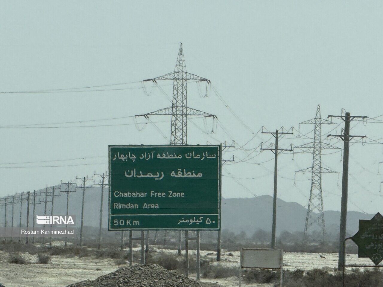 إحالة مشروع قانون إنشاء منطقة حرة مشتركة مع باكستان إلى الحكومة الايرانية إحالة مشروع قانون إنشاء منطقة حرة مشتركة مع باكستان إلى الحكومة الايرانية