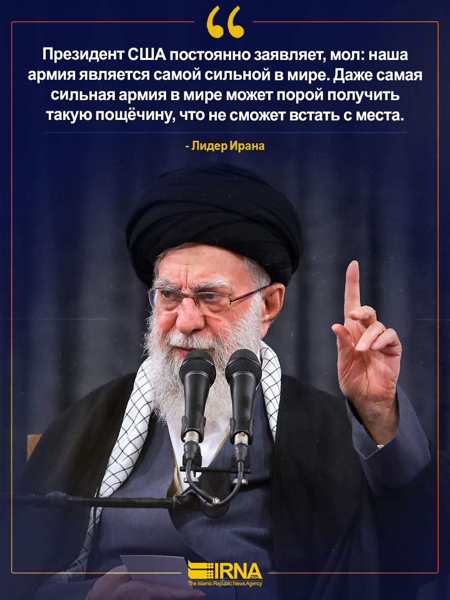 Аятолла Хаменеи ответил на заявления президента США о военной мощи