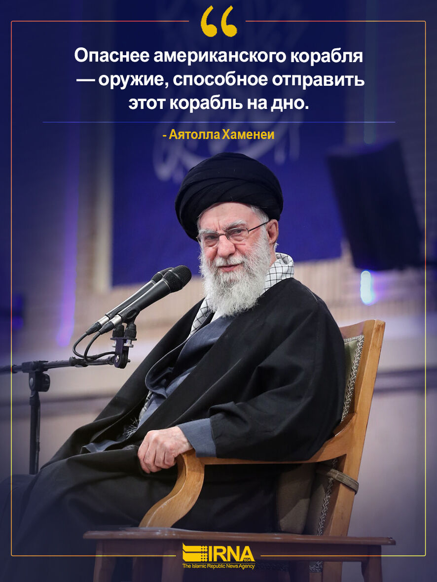 Лидер: опаснее американского корабля — оружие, способное отправить его на дно