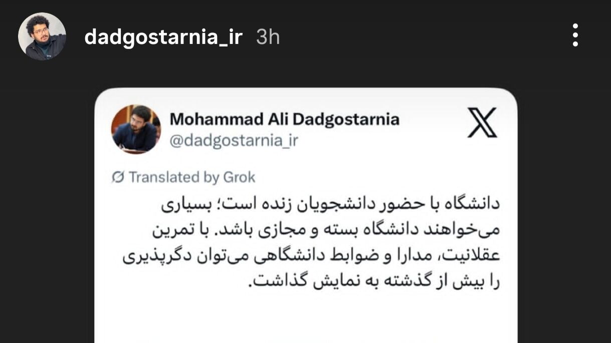 سوگواری حق همه دانشجویان است/وزارت علوم اجازه نمی‌دهد دانشگاه ناامن شود