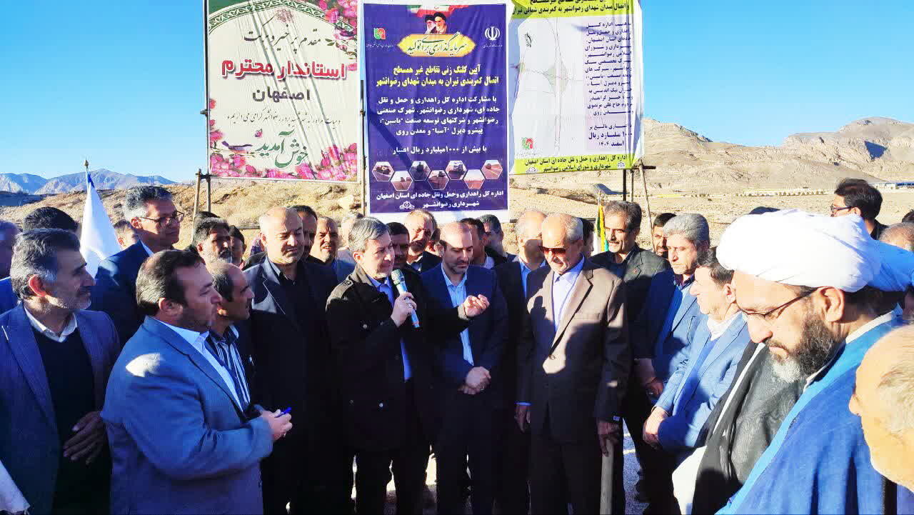 تیران و کرون روی ریل توسعه؛ از بن‌بست‌شکنی جاده‌ای تا جهش در تولید انرژی پاک