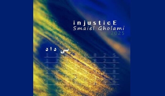 آلبومهایی که زمستان شنیدنی شدند؛ «بامداد بزم» تا «گنجنامه»