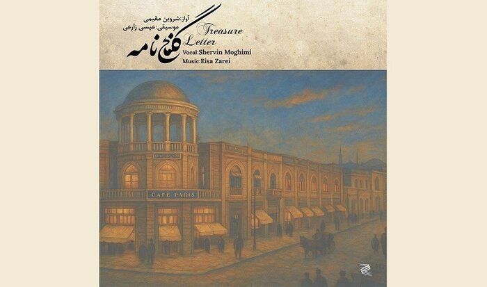 آلبومهایی که زمستان شنیدنی شدند؛ «بامداد بزم» تا «گنجنامه»