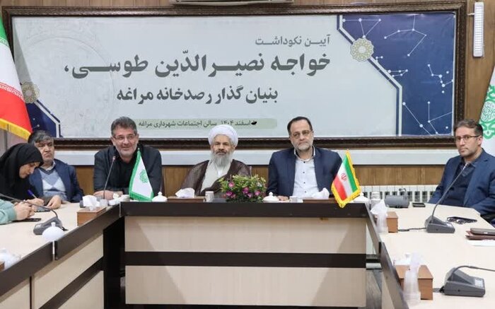 چرا رصدخانه مراغه ثبت جهانی نمیشود؟