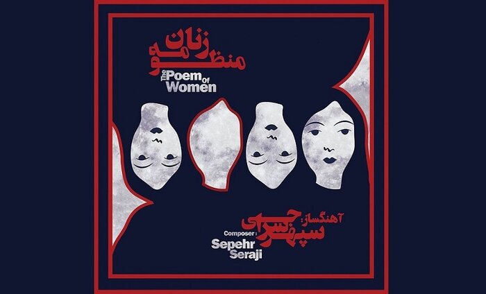 آلبومهایی که زمستان شنیدنی شدند؛ «بامداد بزم» تا «گنجنامه»