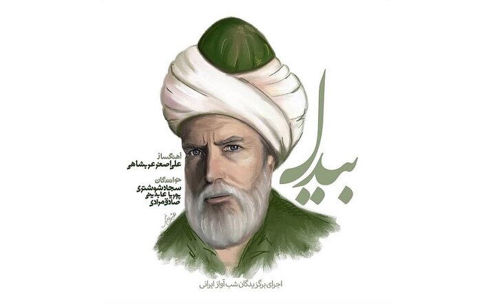 آلبومهایی که زمستان شنیدنی شدند؛ «بامداد بزم» تا «گنجنامه»