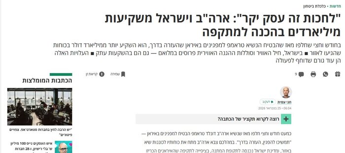 سایه جنگ و ترس از حمله ایران، میلیونها دلار روی دست صهیونیستها خرج گذاشته است