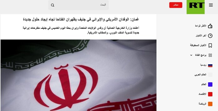 برداشت رسانه‌های عربی از مذاکرات ایران و آمریکا؛ روی گشاده و امید به دور چهارم