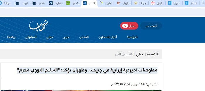 برداشت رسانه‌های عربی از مذاکرات ایران و آمریکا؛ روی گشاده و امید به دور چهارم