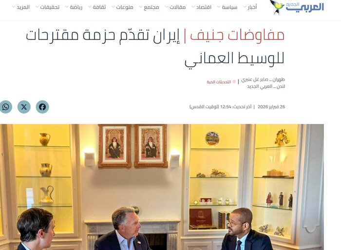 برداشت رسانه‌های عربی از مذاکرات ایران و آمریکا؛ روی گشاده و امید به دور چهارم