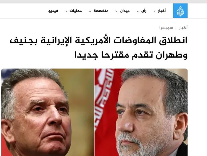 برداشت رسانه‌های عربی از مذاکرات ایران و آمریکا؛ روی گشاده و امید به دور چهارم