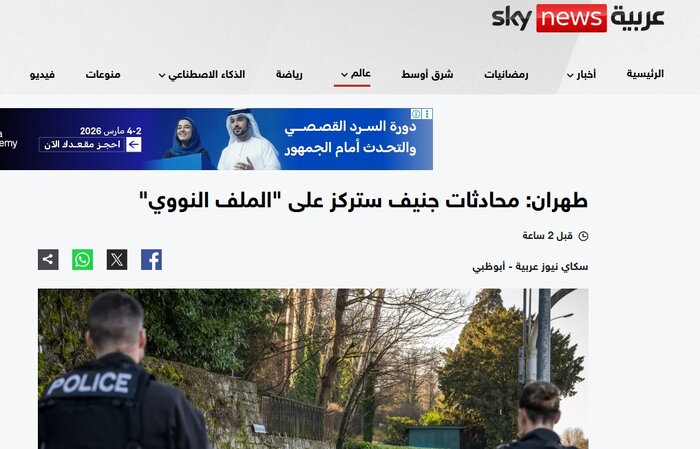 برداشت رسانههای عربی از مذاکرات ایران و آمریکا؛ روی گشاده و امید به دور چهارم