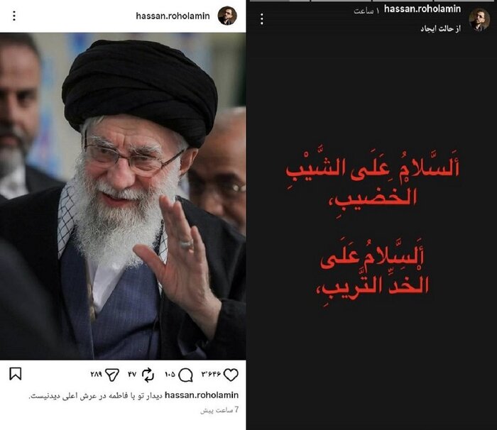 رهبر عزیزم شهادت مبارک/ سوگواری هنرمندان برای ایرانیترین مرد تاریخ ایران