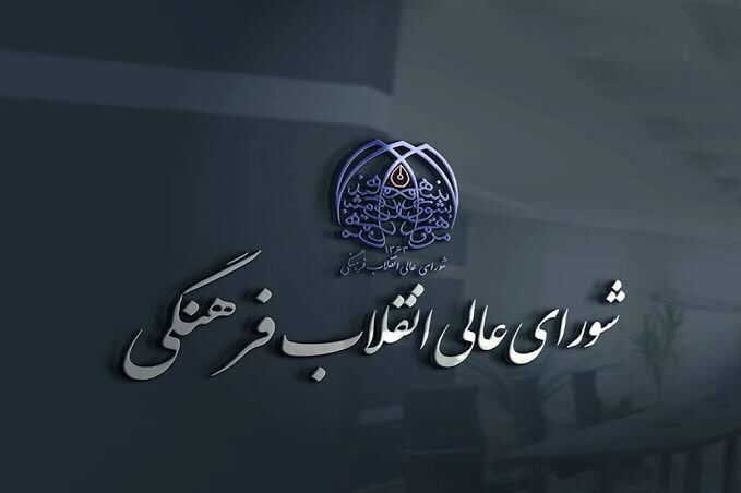دعوت به وحدت ملی و هوشیاری در پی شهادت رهبر انقلاب