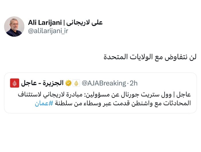لاریجانی: ما هیچ گونه مذاکرهای با آمریکا نخواهیم داشت