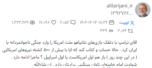 پزشکیان ۱۰میلیون دیده شد؛ رضا پهلوی توسط روسها مسخره شد!