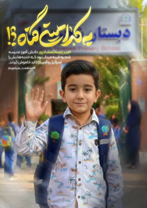 مجموعهای هنری با عنوان «به کدامین گناه؟» منتشر شد