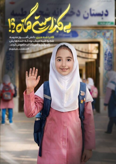 مجموعهای هنری با عنوان «به کدامین گناه؟» منتشر شد