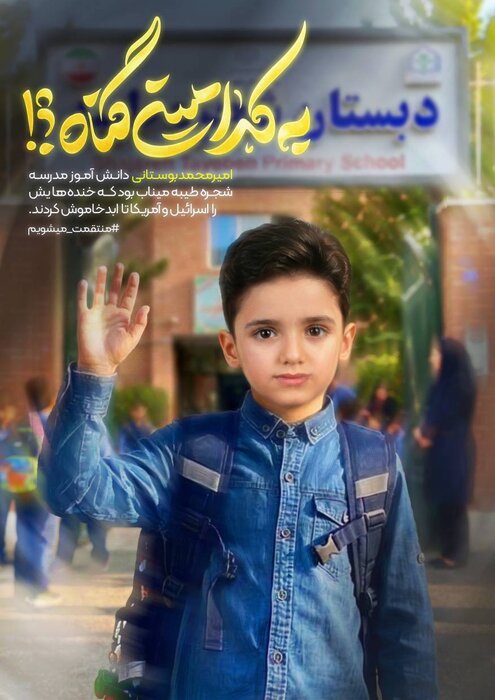 مجموعهای هنری با عنوان «به کدامین گناه؟» منتشر شد