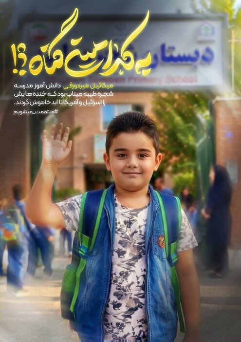 مجموعهای هنری با عنوان «به کدامین گناه؟» منتشر شد