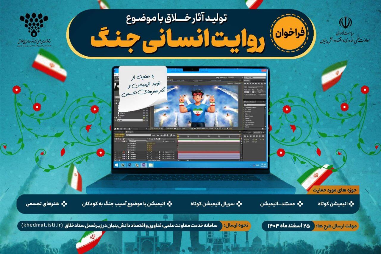 صنایع خلاق در کنار مردم؛ روایتگر روزهای سخت و امید