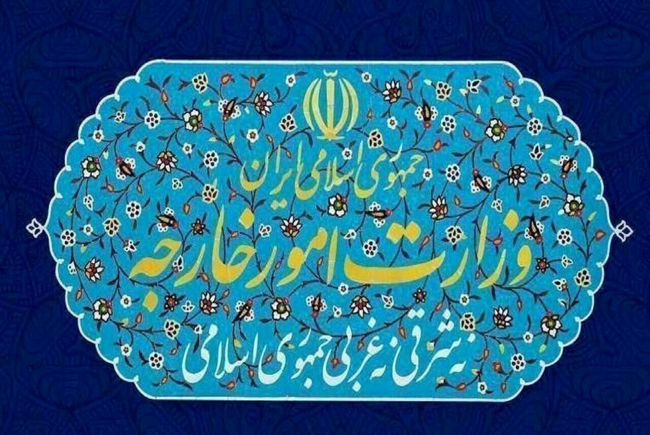 بیانیه وزارت امور خارجه به مناسبت «روز نکبت»