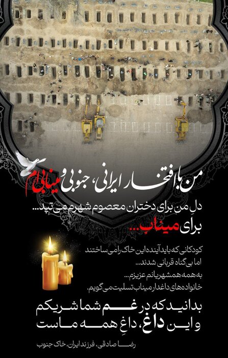 انتشار «وطن» با صدای رضا صادقی/سر به راهِ مملکت باید نهاد+ فیلم