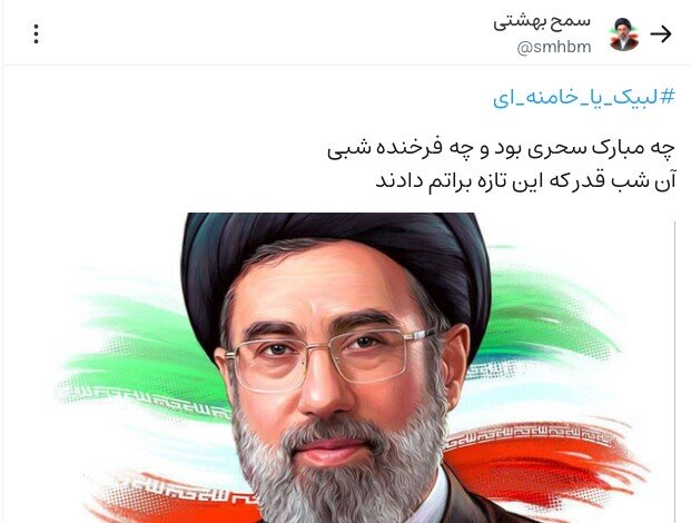 روایتهای مسلط از تغییر رهبری در ایران: از تقدیر الهی تا برند «آقا مجتبی» روایتهای مسلط از تغییر رهبری در ایران: از تقدیر الهی تا برند «آقا مجتبی»