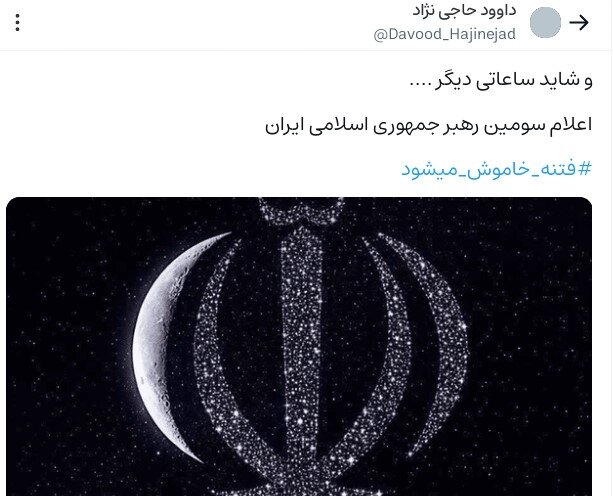 روایتهای مسلط از تغییر رهبری در ایران: از تقدیر الهی تا برند «آقا مجتبی» روایتهای مسلط از تغییر رهبری در ایران: از تقدیر الهی تا برند «آقا مجتبی»
