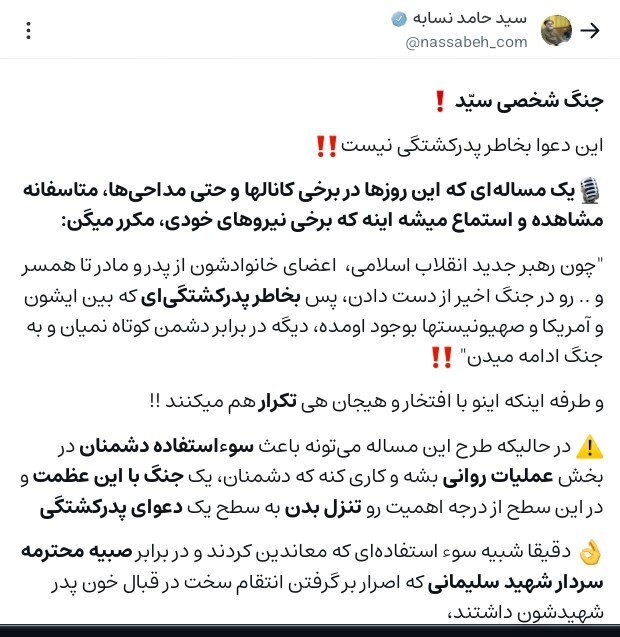 روایتهای مسلط از تغییر رهبری در ایران: از تقدیر الهی تا برند «آقا مجتبی» روایتهای مسلط از تغییر رهبری در ایران: از تقدیر الهی تا برند «آقا مجتبی»