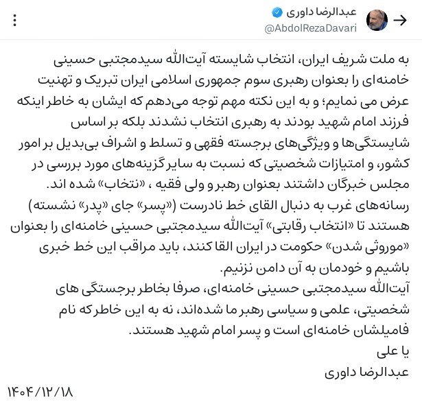 روایتهای مسلط از تغییر رهبری در ایران: از تقدیر الهی تا برند «آقا مجتبی» روایتهای مسلط از تغییر رهبری در ایران: از تقدیر الهی تا برند «آقا مجتبی»