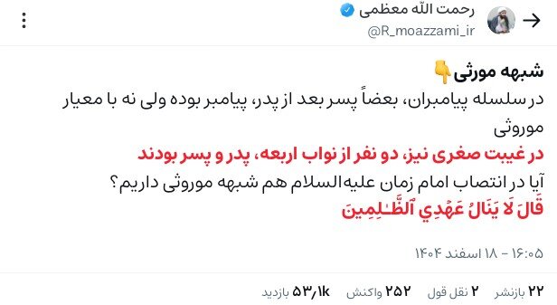 روایتهای مسلط از تغییر رهبری در ایران: از تقدیر الهی تا برند «آقا مجتبی» روایتهای مسلط از تغییر رهبری در ایران: از تقدیر الهی تا برند «آقا مجتبی»
