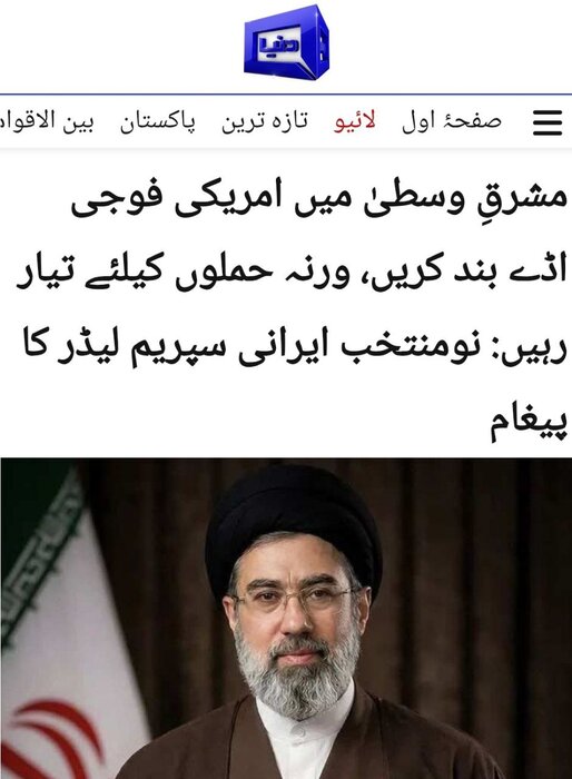 بازتاب گسترده اولین پیام رهبر انقلاب در همه شبکههای خبری پاکستان