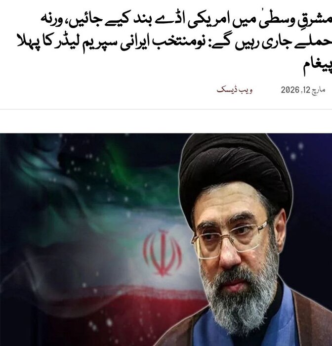 بازتاب گسترده اولین پیام رهبر انقلاب در همه شبکههای خبری پاکستان