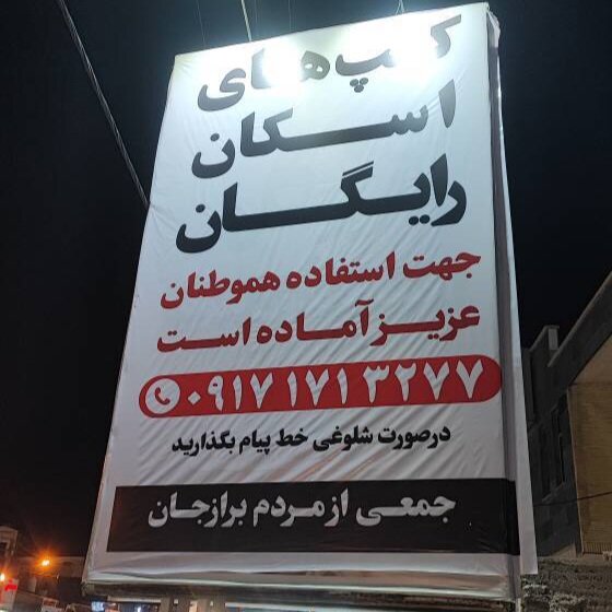 اتحاد و همدلی ایرانیان، قوی ترین سلاح جنگ تحمیلی