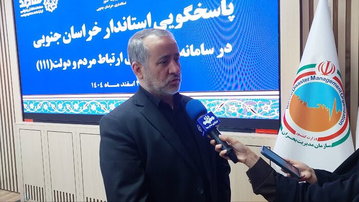 پیگیری مسئولان خراسان جنوبی برای حل مشکلات شهروندان در اوج جنگ از طریق سامانه سامد