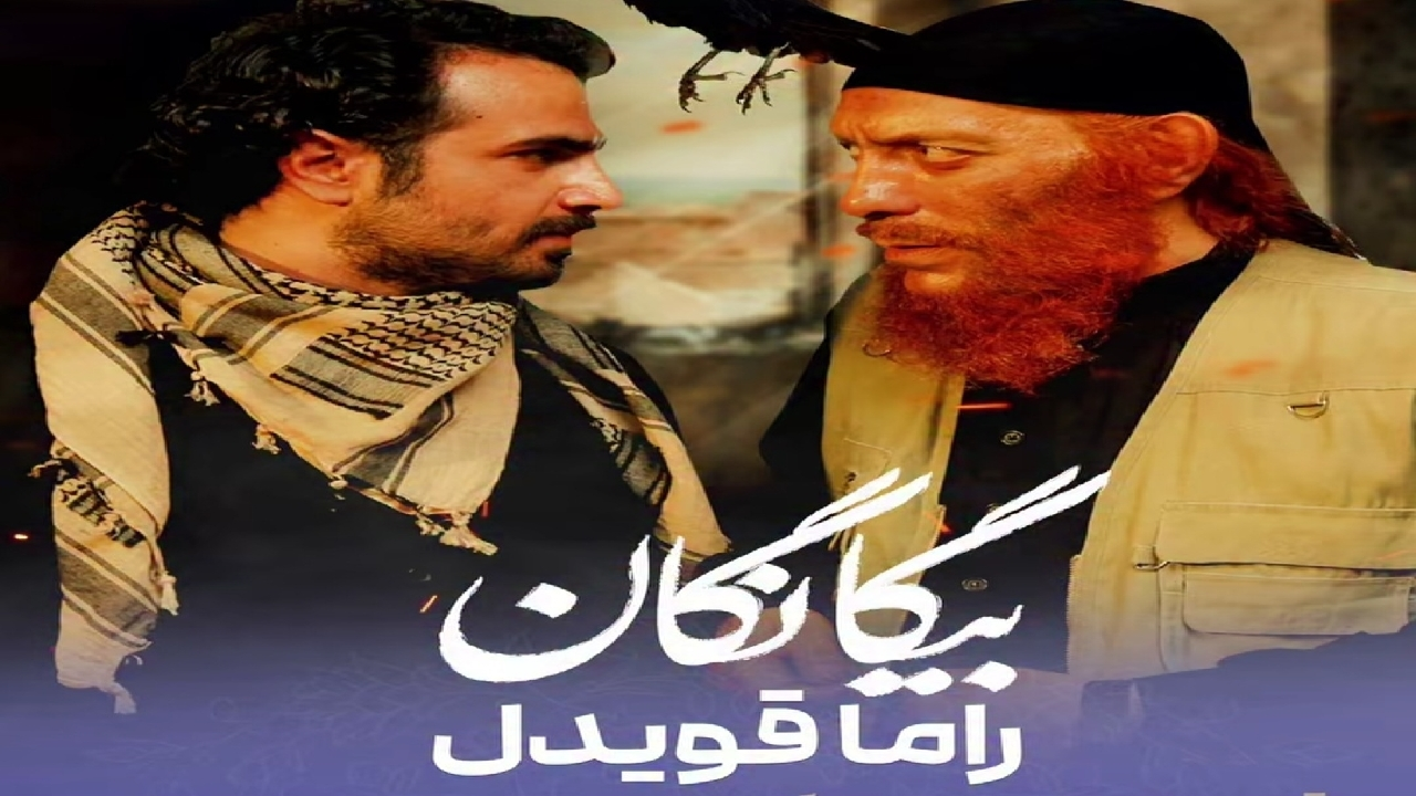 تدارک دو سریال پلیسی برای آنتن نوروز تلویزیون/ روایت جنایات داعش در سریال «بیگانگان»