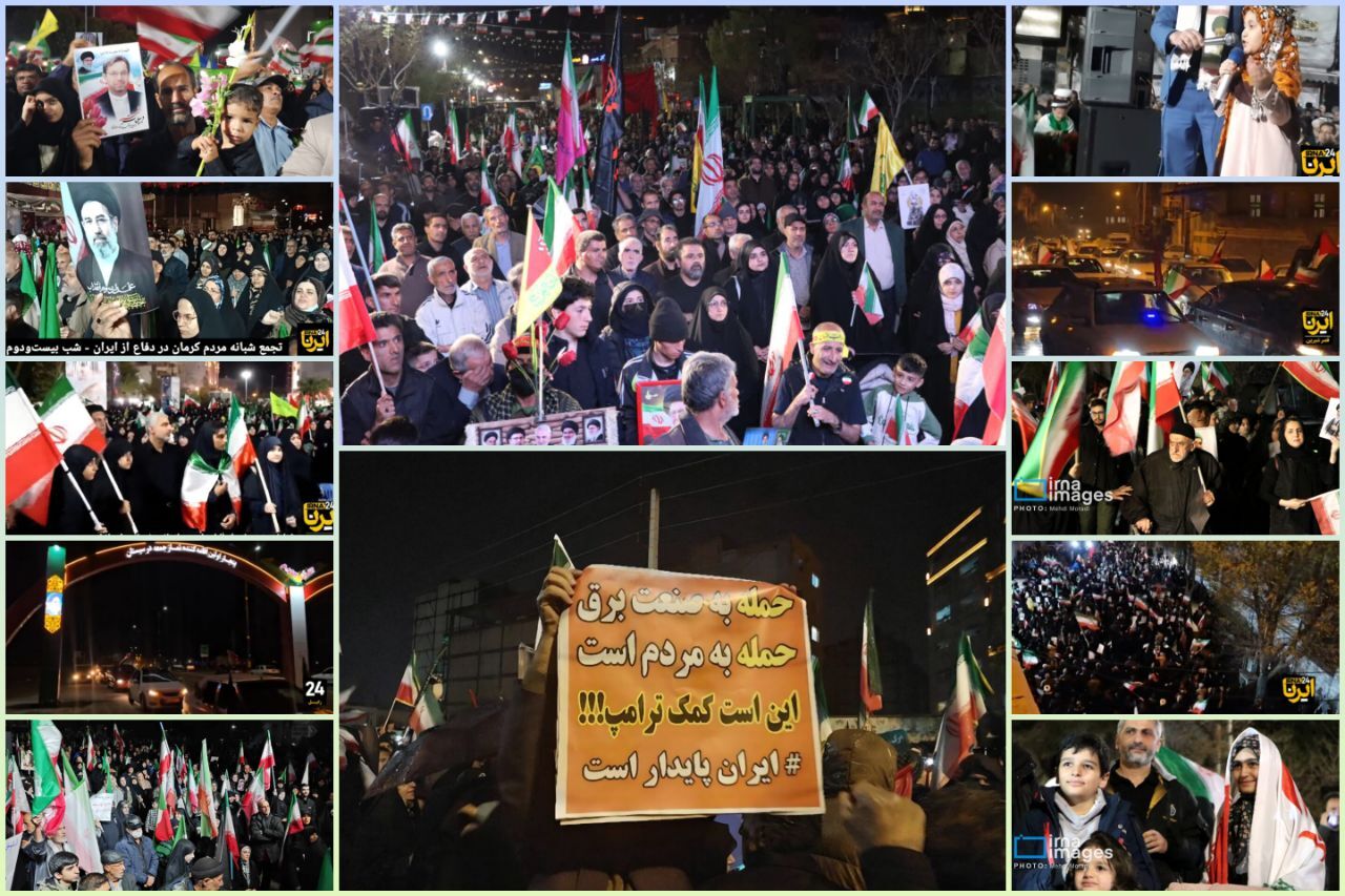 «ایران وطنم، پاره تنم» در  نقطه به نقطه ایران تفسیر شد