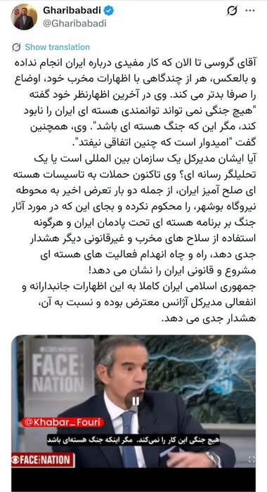 هشدار غریبآبادی به گروسی/ اظهارات مدیرکل آژانس اواضاع را بدتر میکند