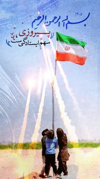 ۱۵۰ هیات ورزشی در همدان به پویش «پیروزی سهم ایستادگی» پیوستند